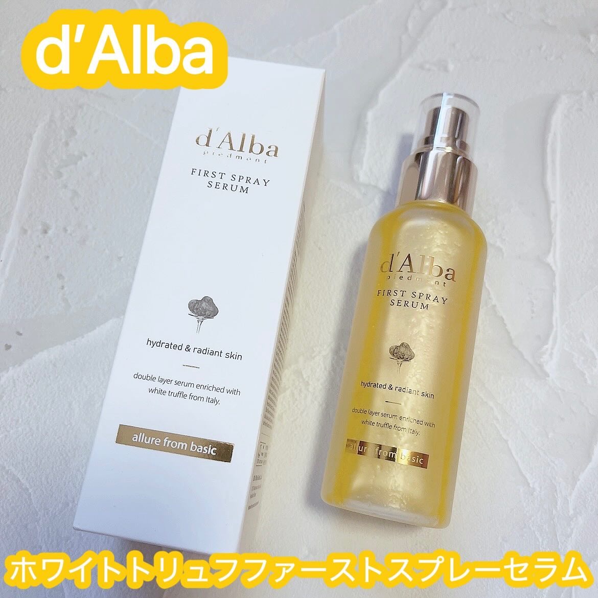 ダルバ ホワイトトリュフファーストスプレーセラム/ダルバ/ミスト状化粧水を使ったクチコミ（1枚目）