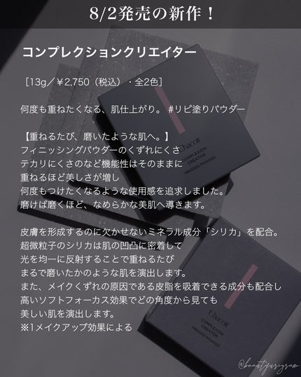 コンプレクションクリエイター/チャコット・コスメティクス/プレストパウダーを使ったクチコミ(6枚目)