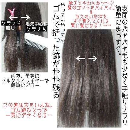 ケラさら/Lila efu/ヘアミストを使ったクチコミ(2枚目)