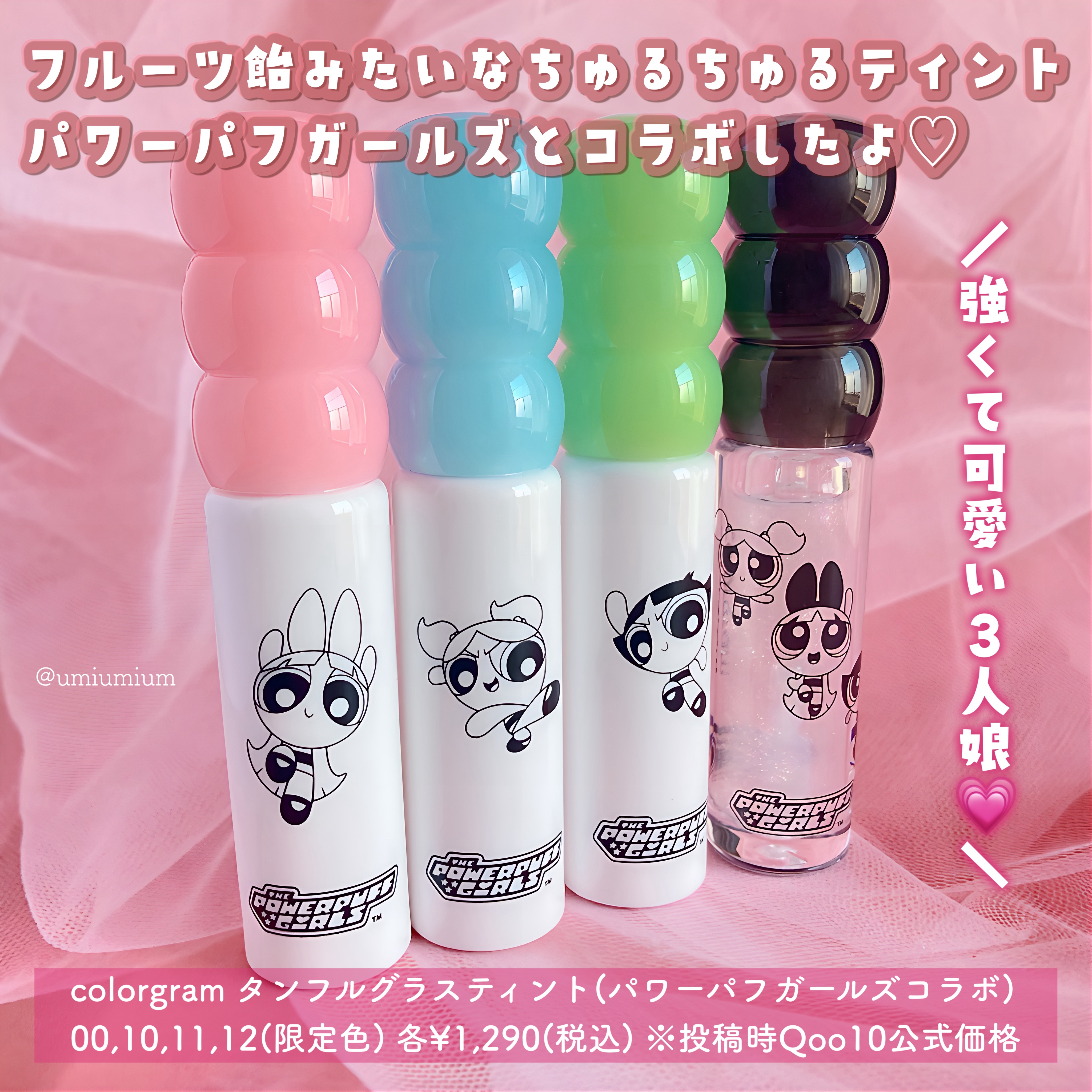 タンフルグラスティント/Colorgram/リップティントを使ったクチコミ（2枚目）