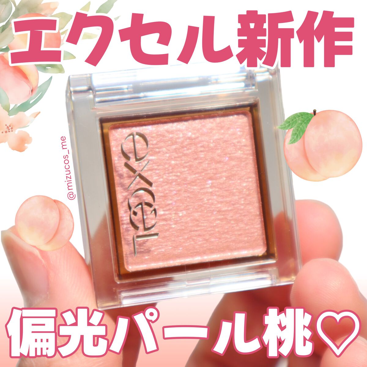 アイプランナー/excel/単色アイシャドウを使ったクチコミ（1枚目）