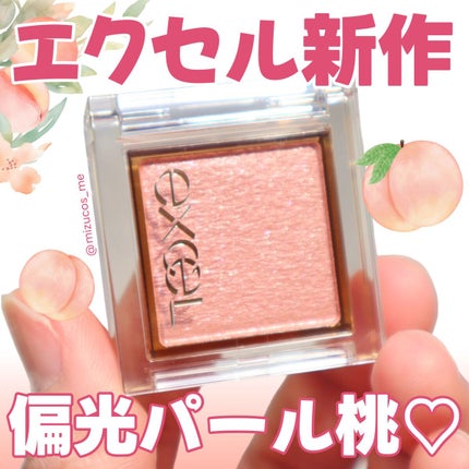 アイプランナー/excel/単色アイシャドウを使ったクチコミ(1枚目)