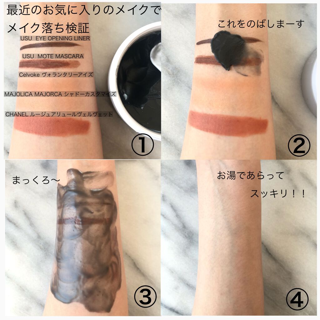 デュオ ザ クレンジングバーム ブラック/DUO/クレンジングバームを使ったクチコミ（2枚目）