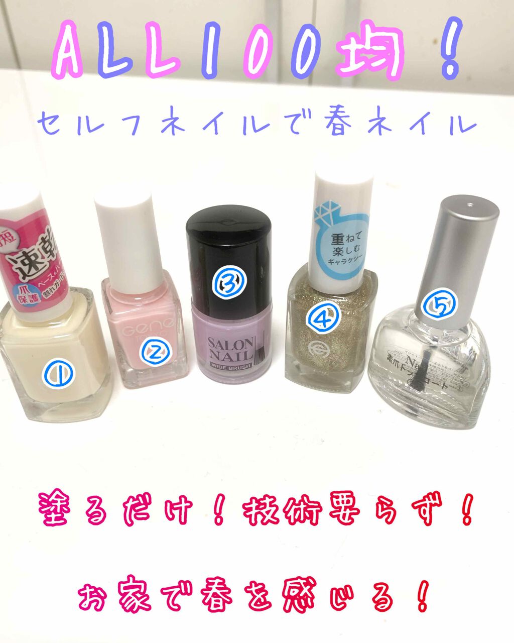 AT サロンネイルエナメル/Art Collection/マニキュアを使ったクチコミ(1枚目)