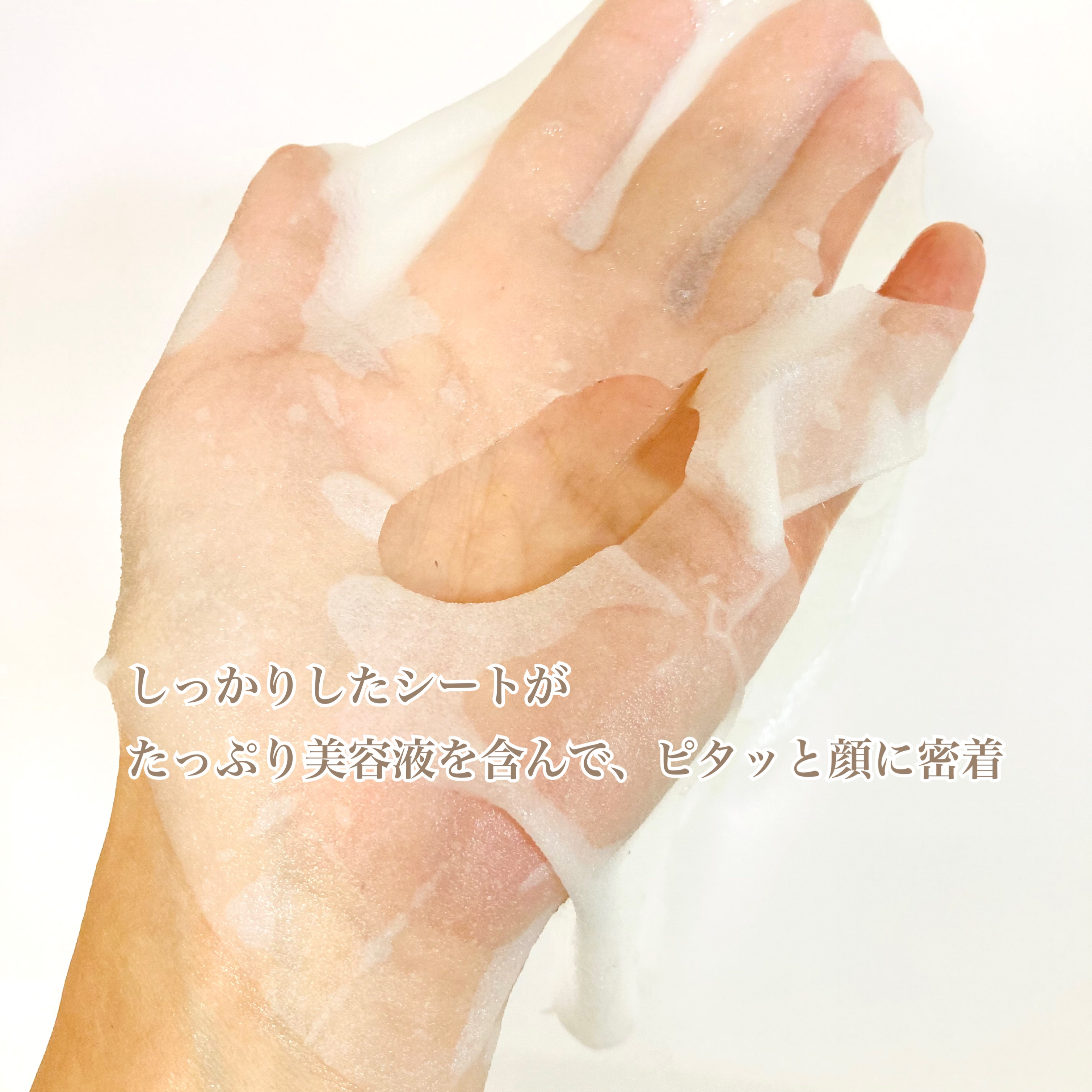 3番 すべすべキメケアシートマスク/numbuzin/シートマスク・パックを使ったクチコミ（2枚目）