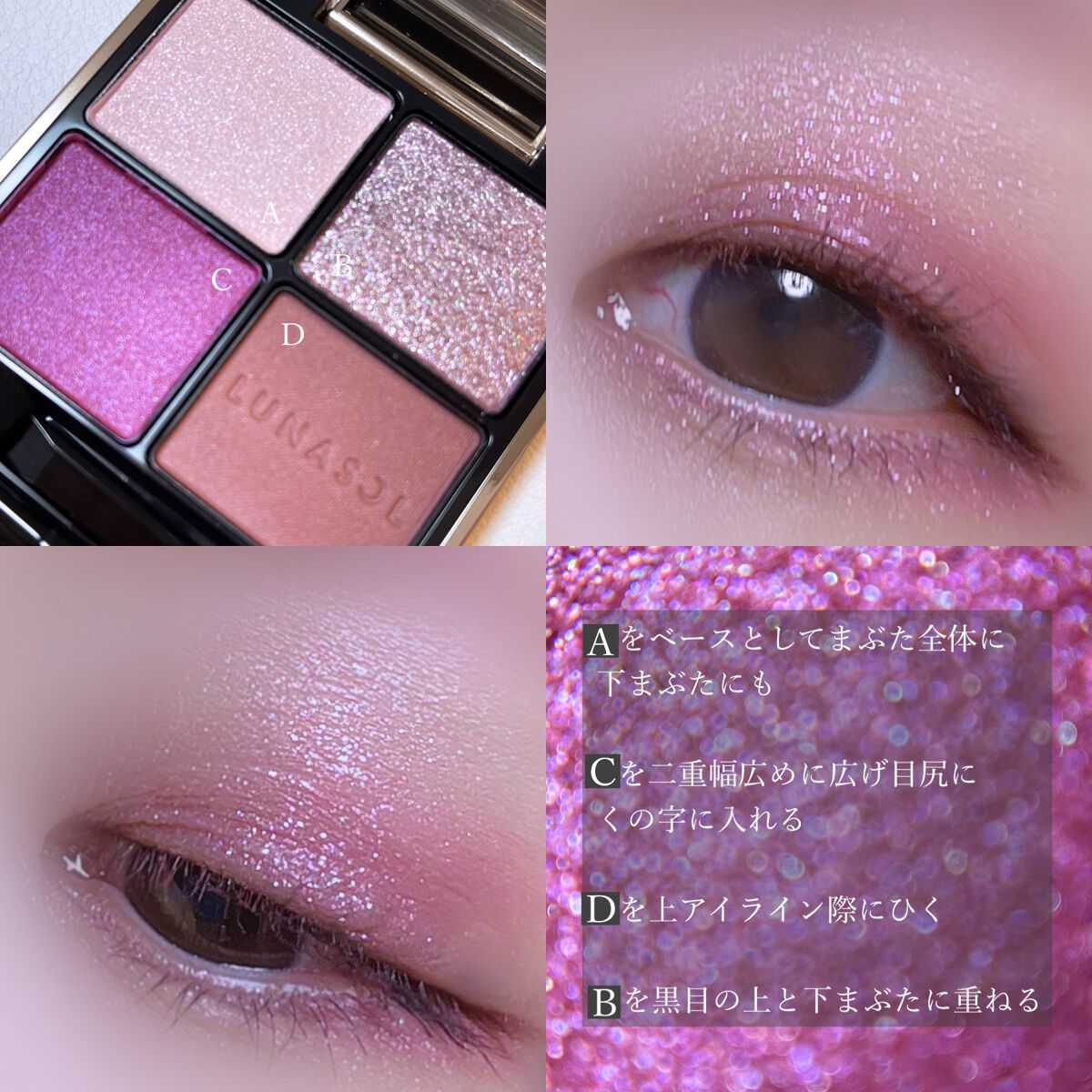 LUNASOL アイシャドウパレット 2個セット（15・16） LUNASOL アイシャドウパレット 2個セット（15・16）