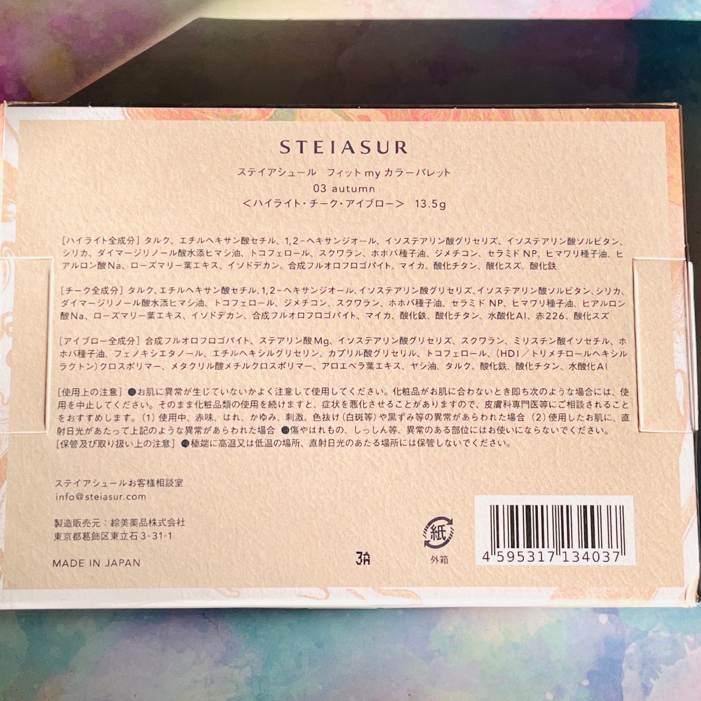 ãã£ãã my ã«ã©ãŒãã¬ãã/STEIASURïŒã¹ãã€ã¢ã·ã¥ãŒã«ïŒ/ãã«ããã¬ããã䜿ã£ãã¯ãã³ãïŒ9æç®ïŒ