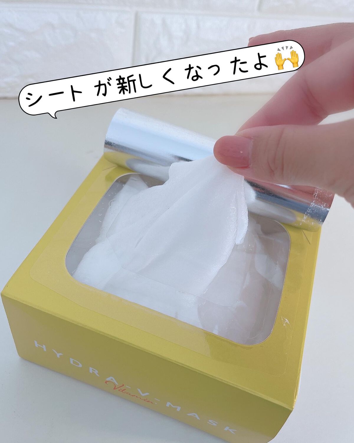 ルルルン ハイドラ V マスク/ルルルン/シートマスク・パックを使ったクチコミ(1枚目)