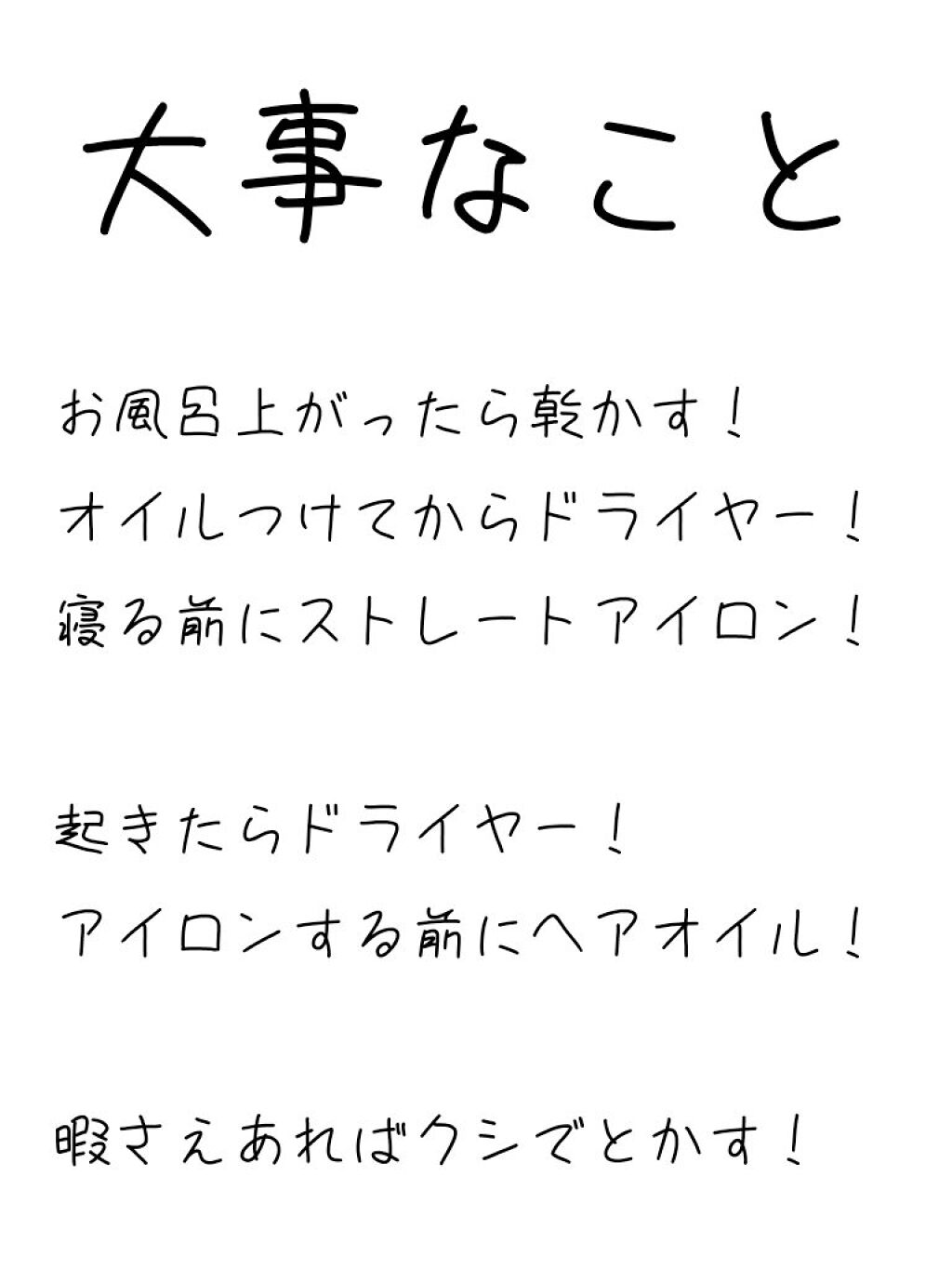 スーパーリッチシャイン ストレートビューティー シャンプー／コンディショナー/LUX/市販シャンプーを使ったクチコミ（3枚目）