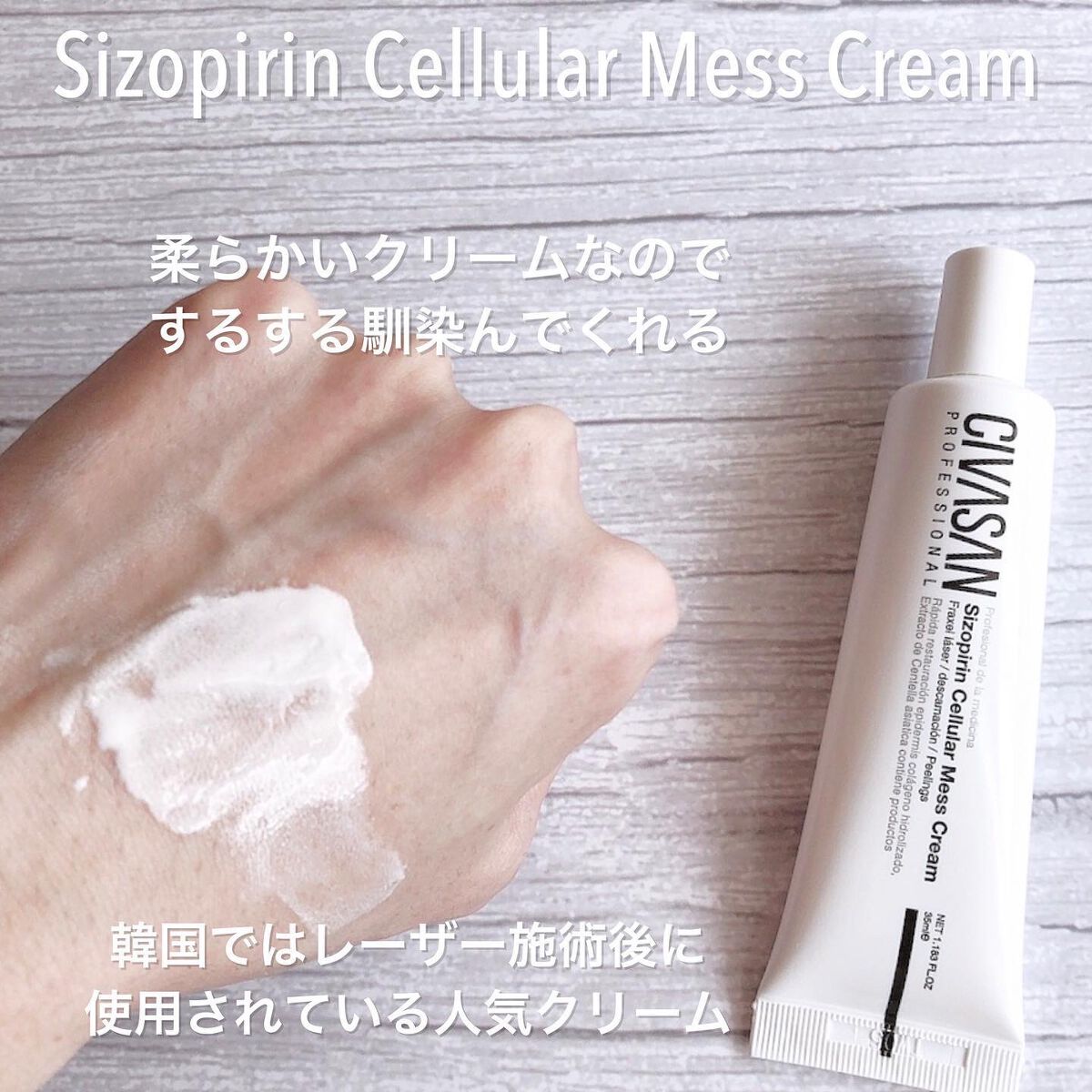 メスクリーム/CIVASAN/フェイスクリームを使ったクチコミ(3枚目)