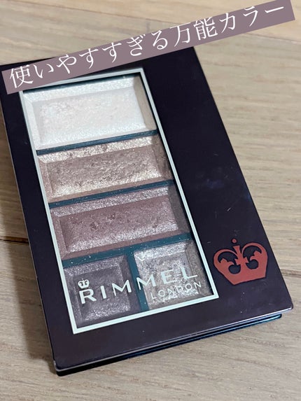 ショコラスウィート アイズ/リンメル ロンドン/アイシャドウパレットを使ったクチコミ(1枚目)