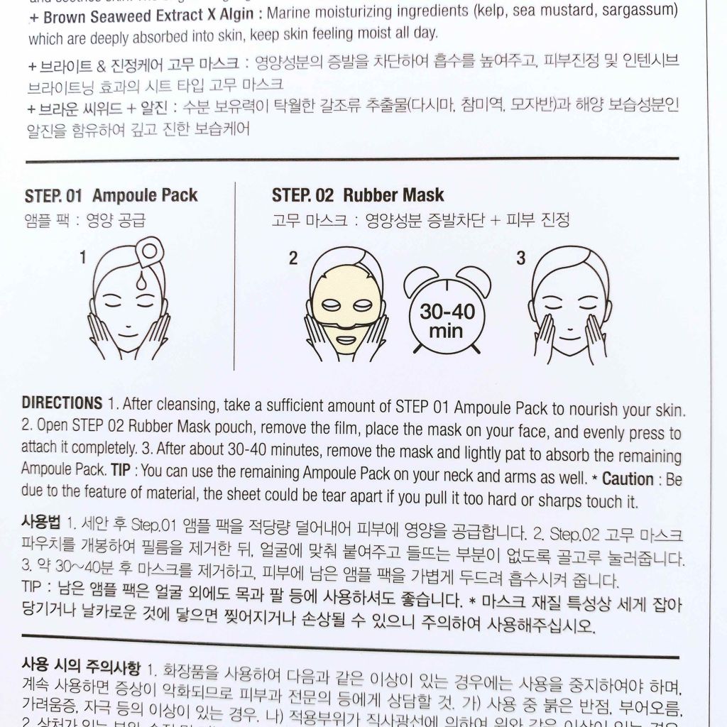 ラバーマスク ブライトニング/Dr.Jart+/シートマスク・パックを使ったクチコミ(2枚目)