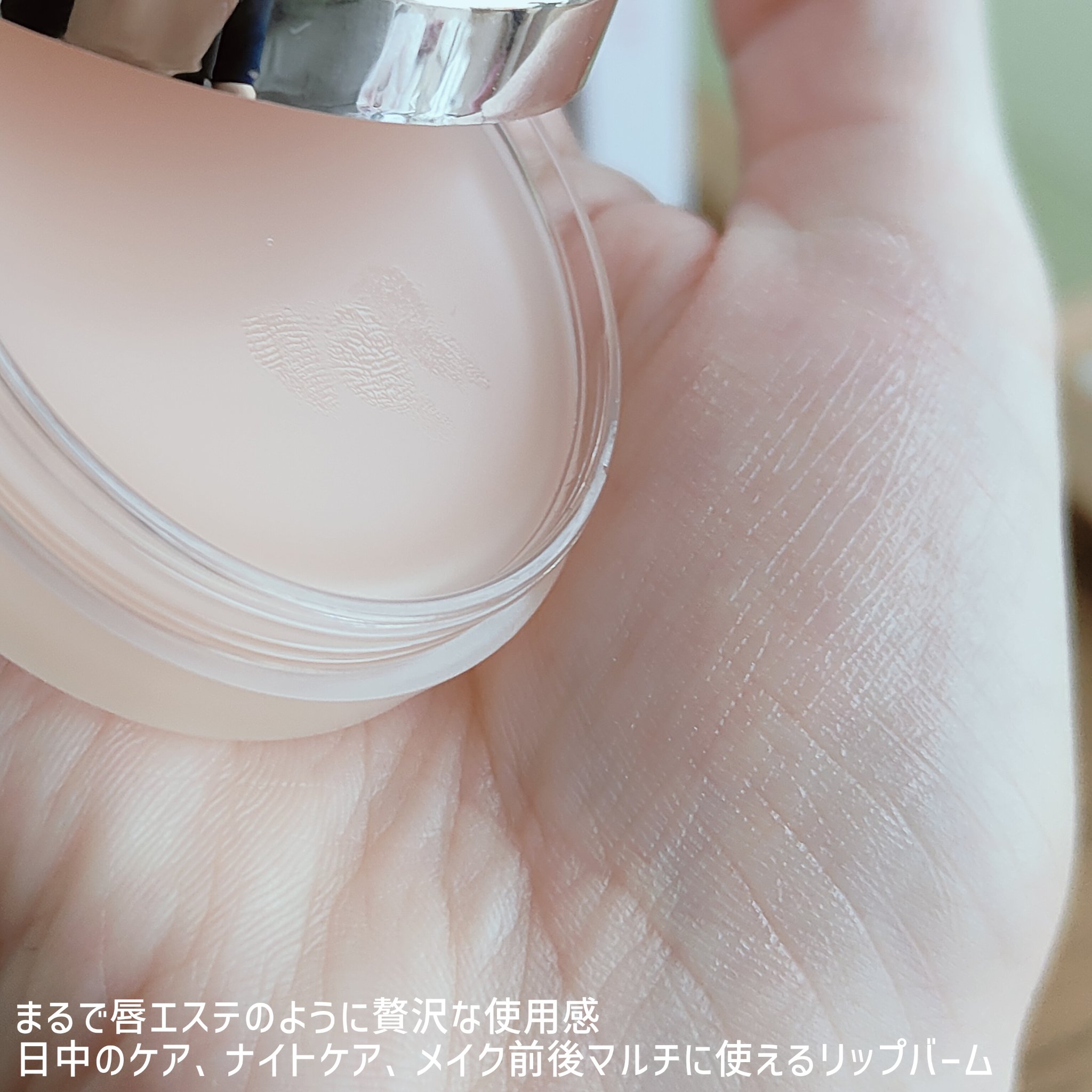 モイストリップバーム/XOUL/リップバームを使ったクチコミ（2枚目）