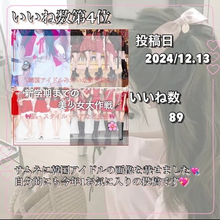 み ら ん  on LIPS 「Thankyouforthe2024🤍🤍みらんと年越し会&一年..」(6枚目)