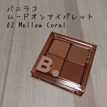 banilaco ムードオンアイパレット のクチコミ「こんにちは。こんばんは。
今回はbanilacoのムードオンアイパレットをレビューしたいと思い.....」（1枚目）