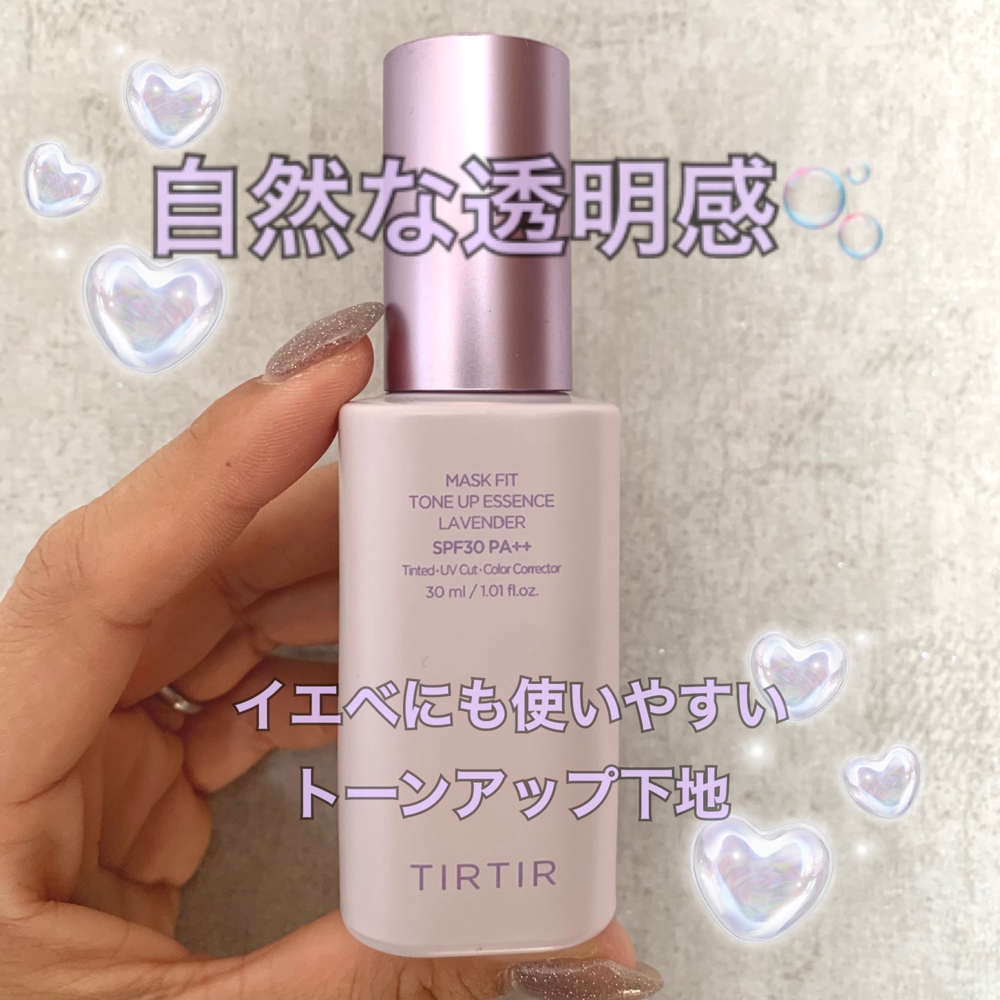 マスクフィットトーンアップエッセンス/TIRTIR(ティルティル)/化粧下地を使ったクチコミ(1枚目)