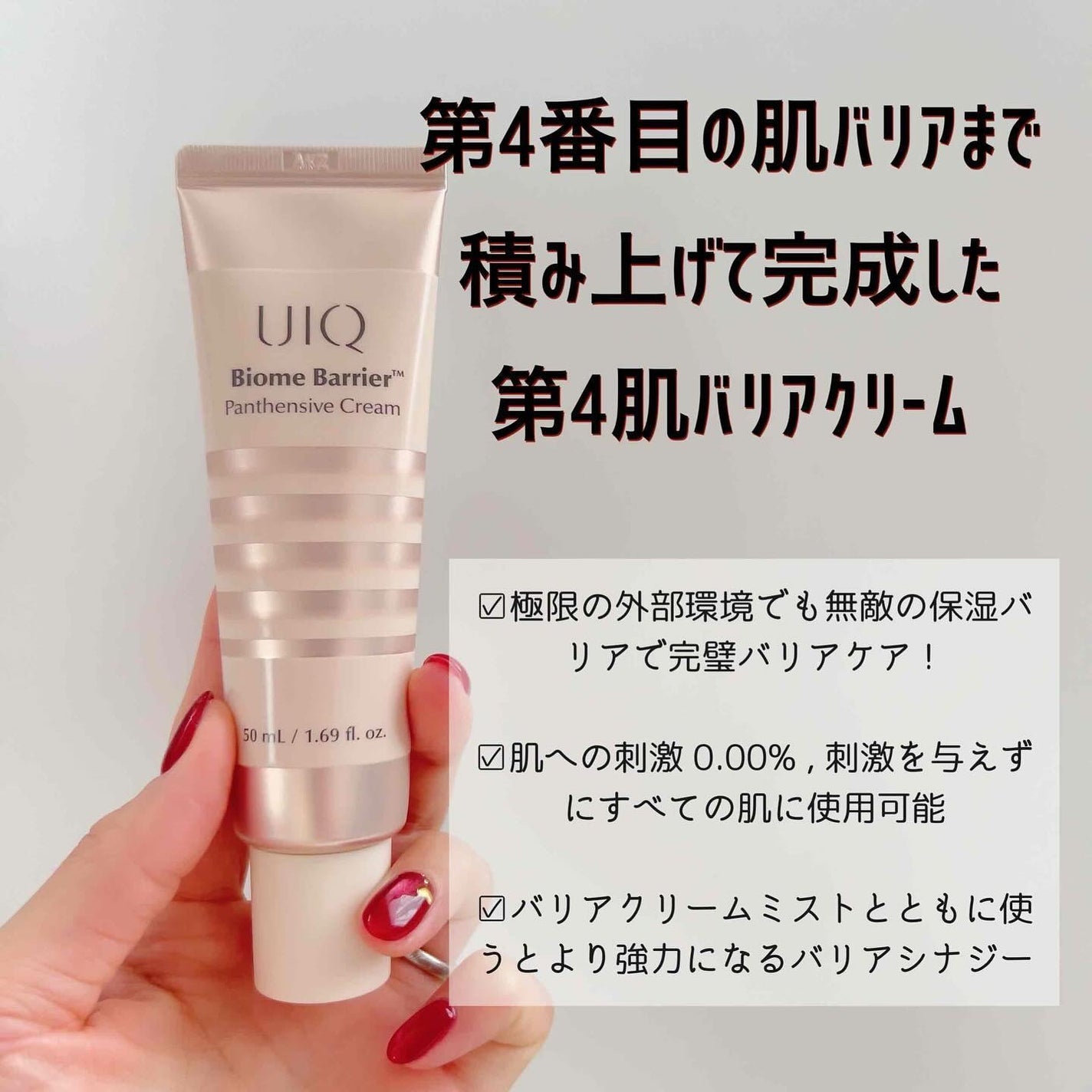 yoko❁フォロバ100 on LIPS 「ユイクより最新作のクリーム登場✨バイオームバリアパンテンシブク..」(2枚目)