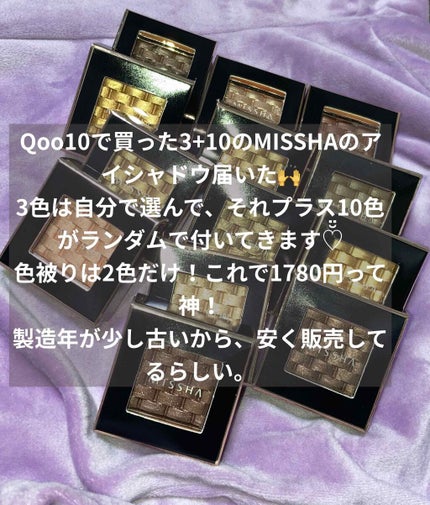 モダンアイシャドウ イタルプリズム/MISSHA/単色アイシャドウを使ったクチコミ(2枚目)