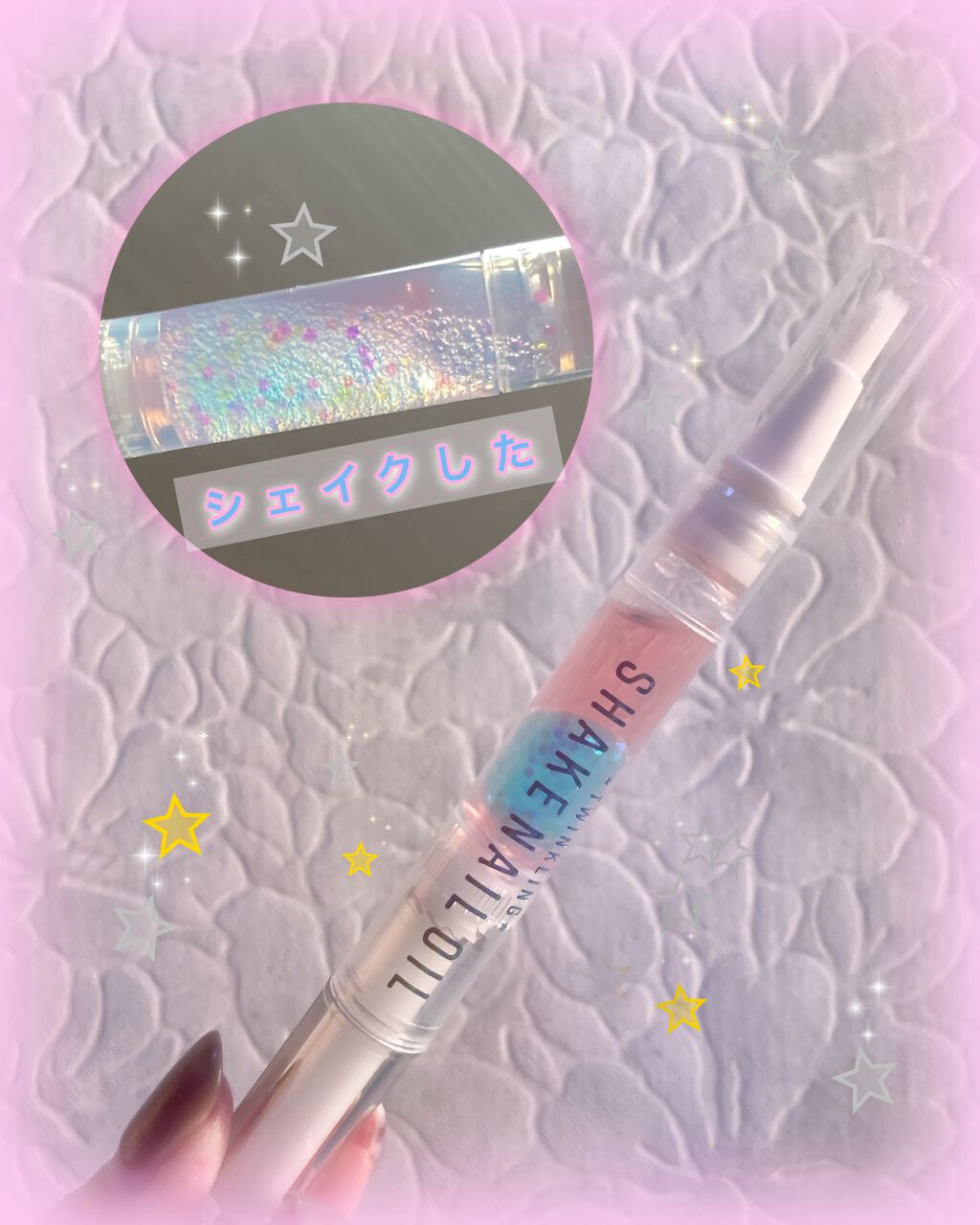 SHAKE NAIL OIL/SHOBIDO/ネイルオイル・トリートメントを使ったクチコミ(2枚目)