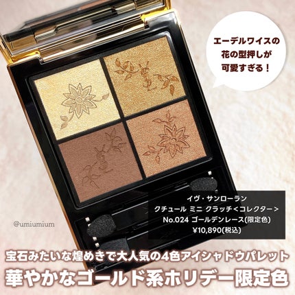 クチュール ミニ クラッチ/YVES SAINT LAURENT BEAUTE/アイシャドウパレットを使ったクチコミ(2枚目)
