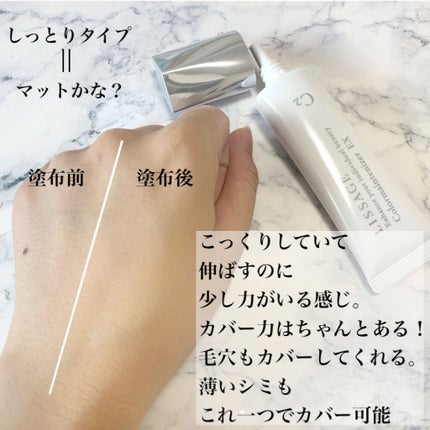 試してみた】リサージ リサージ カラーメインテナイザー EX C2の 試してみた】リサージ リサージ カラーメインテナイザー EX C2の