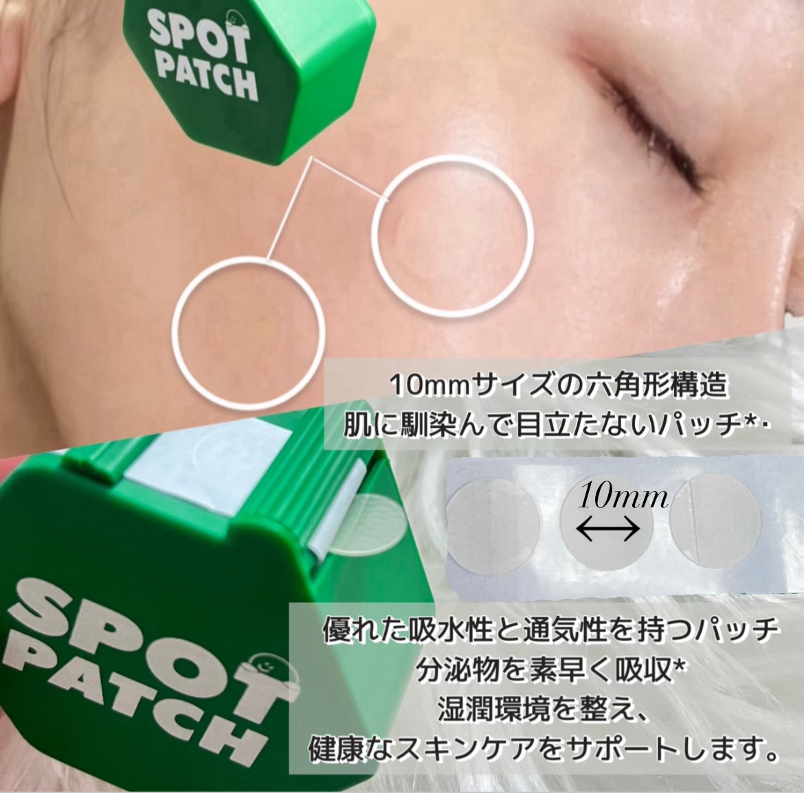 SPOT PATCH ロールタイプ/Shupong/にきびパッチを使ったクチコミ（2枚目）
