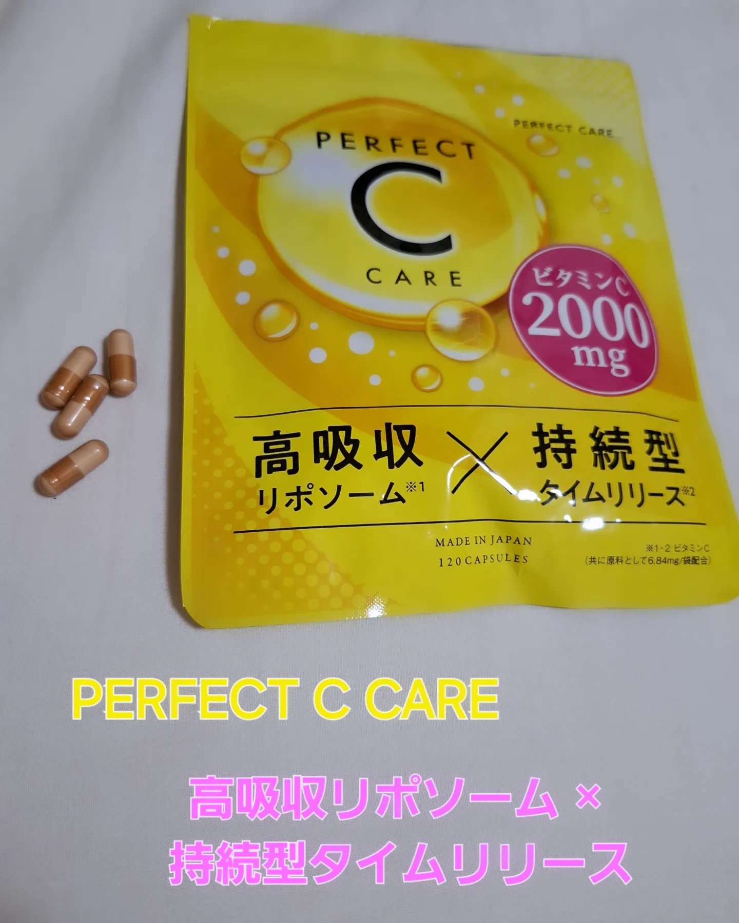 パーフェクトCケア/PERFECT CARE/美容サプリメントを使ったクチコミ（1枚目）