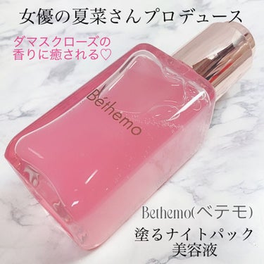 エイジングケア塗るナイトパック美容液/bethemo/美容液を使ったクチコミ（1枚目）