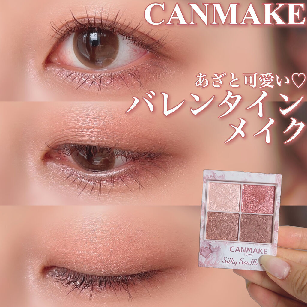 クリーミータッチライナー/キャンメイク/ジェルアイライナーを使ったクチコミ（1枚目）