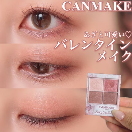 クリーミータッチライナー/キャンメイク/ジェルアイライナーを使ったクチコミ(1枚目)