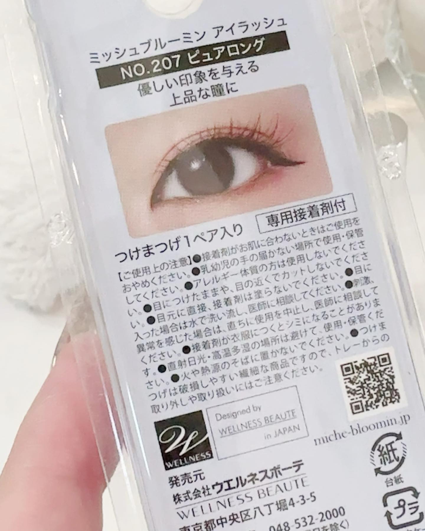 アイラッシュグルー/ミッシュブルーミン/つけまつげを使ったクチコミ（3枚目）