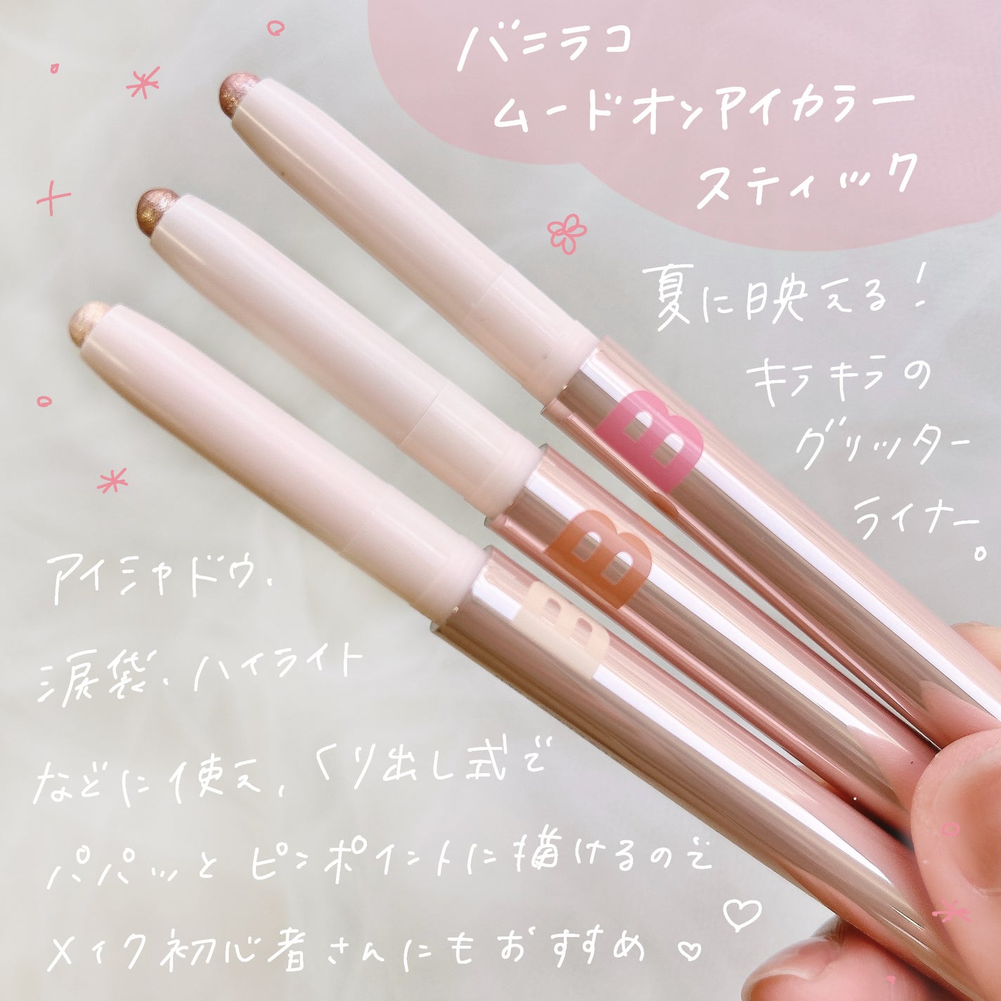 ムードオンアイカラースティック/BANILA CO/スティックアイシャドウを使ったクチコミ(2枚目)