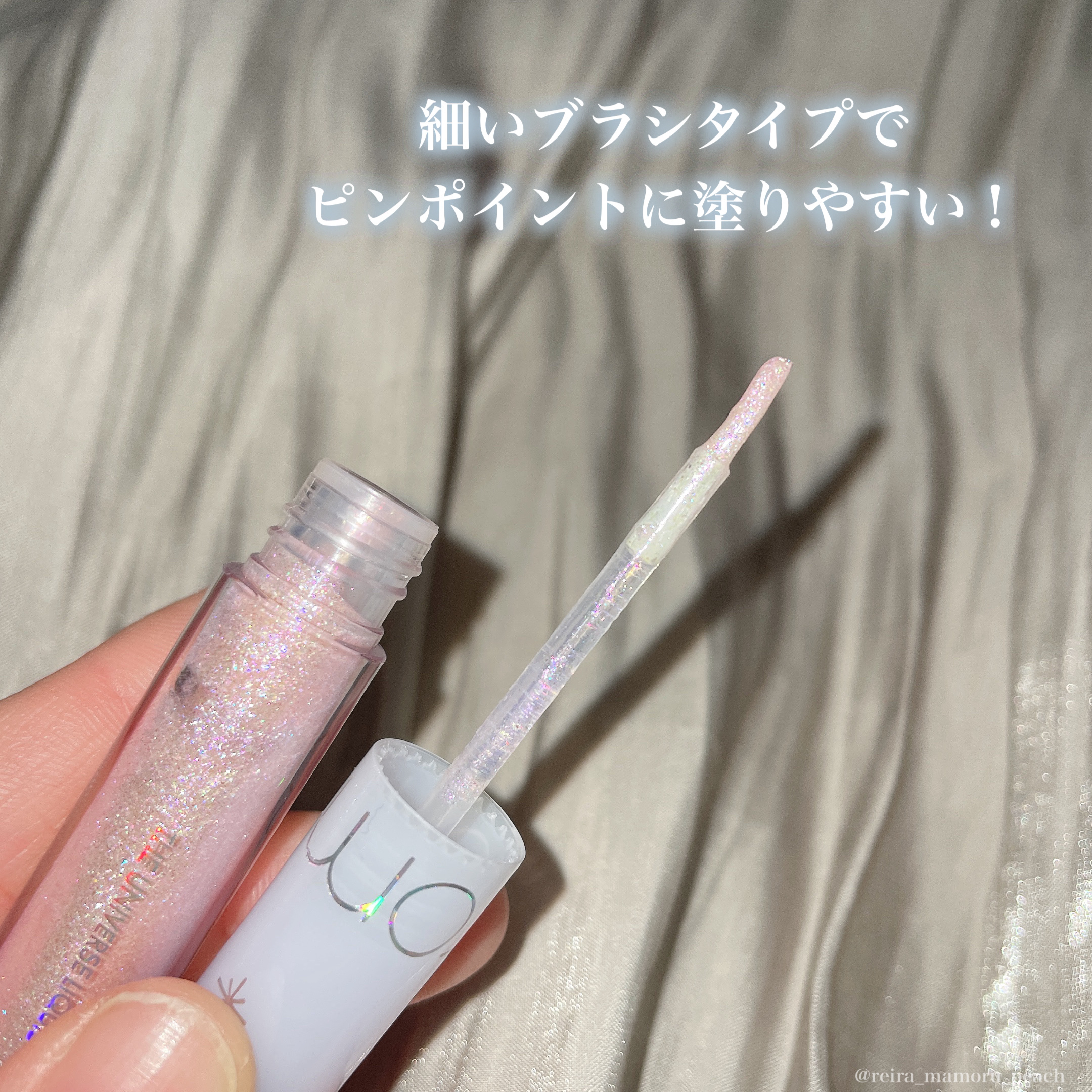 リキッド グリッター シャドウ/rom&nd/グリッターを使ったクチコミ（3枚目）