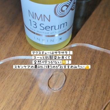 NMN 13 Serum/INFINIXX/美容液を使ったクチコミ（2枚目）