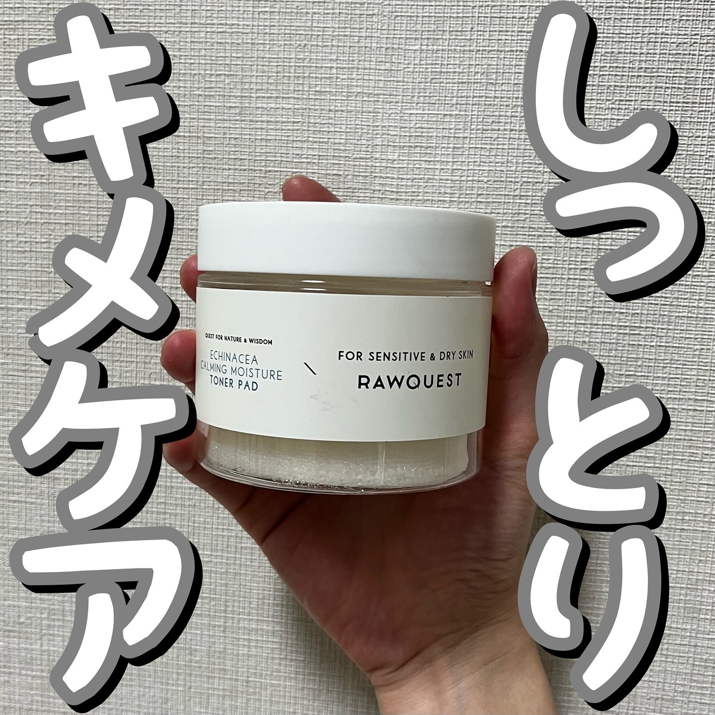 エキネシア カーミングモイスチャートナーパッド/RAWQUEST/トナーパッドを使ったクチコミ（1枚目）