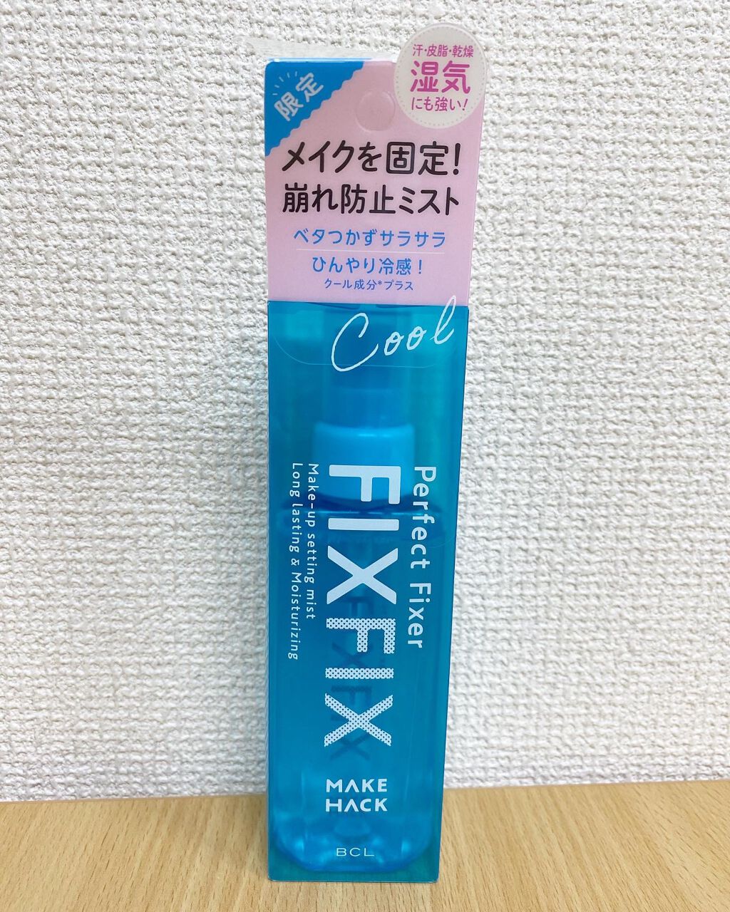 パーフェクトフィクサー C/メイクハック/フィックスミストを使ったクチコミ（1枚目）