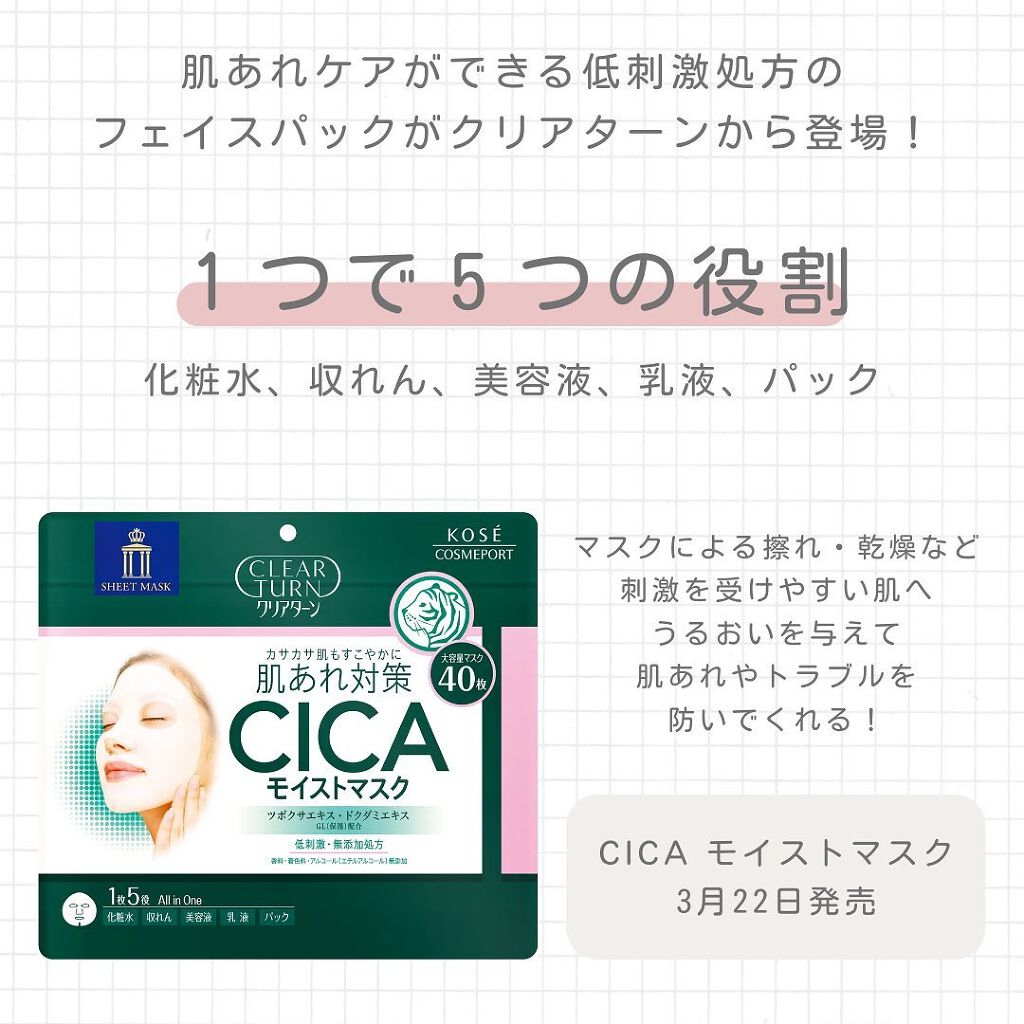 プレミアム フレッシュマスク(超しっとり)/クリアターン/シートマスク・パックを使ったクチコミ(2枚目)