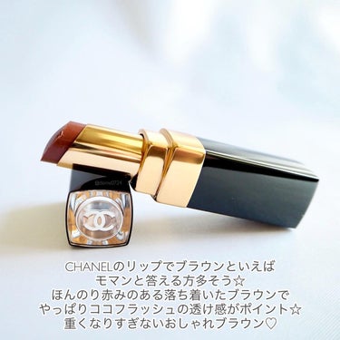 CHANEL ルージュ ココ フラッシュのクチコミ「＼透け感大人ブラウン「モマン」／

大好きなCHANELのルージュココフラッシュ♪
モマンって.....」（2枚目）