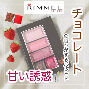 【奥二重×ブルベ冬　バレンタインカラー💕甘い香りがする苺チョコレートみたいなパレットがかわいすぎる🍫🍓】

Theブルベ冬カラーな濃いピンクのパレットです。限定カラーみたいなので数量少なめかもしれないで