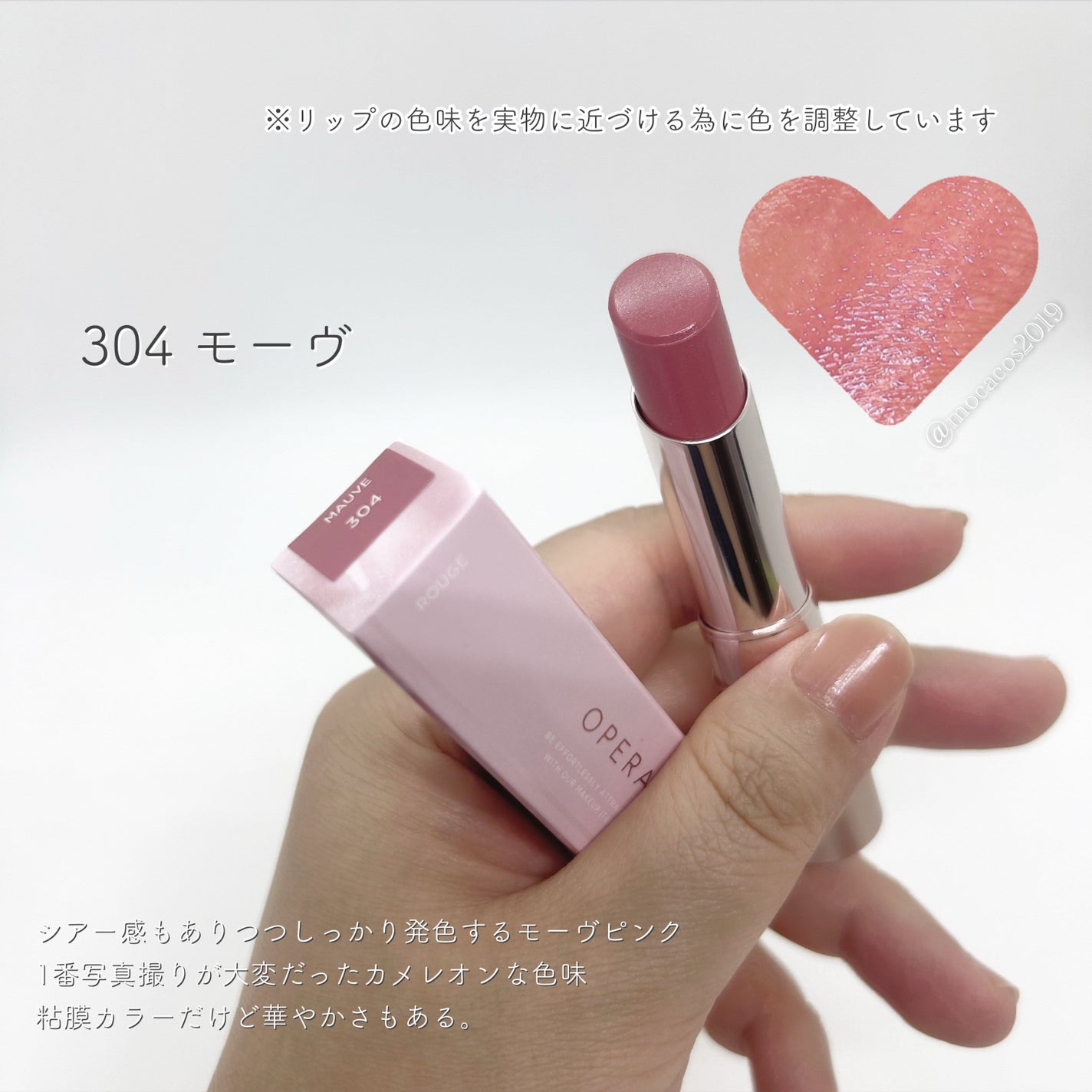 オペラ グロウリップティント/OPERA/リップティントを使ったクチコミ(6枚目)