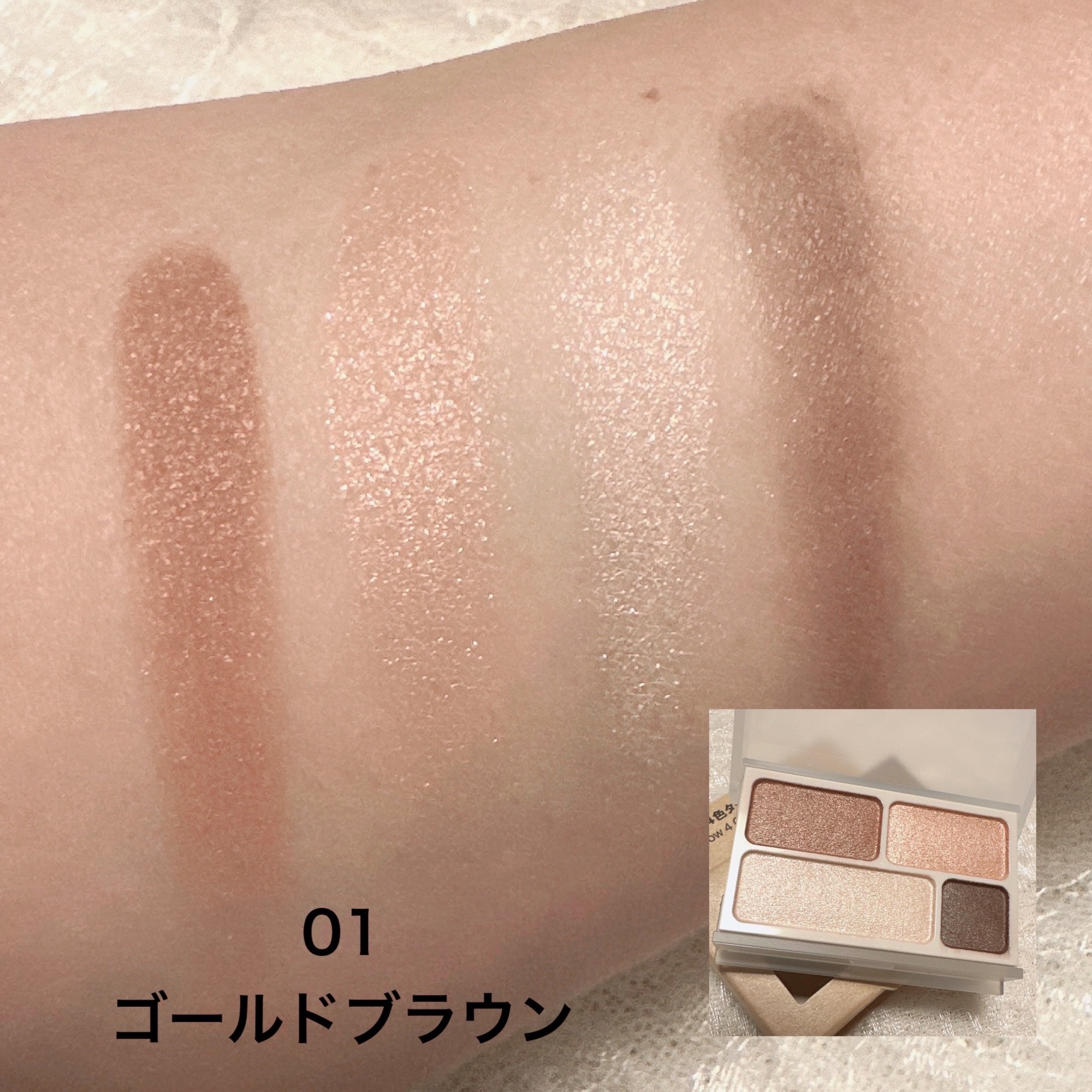 アイカラー4色タイプ ピンクブラウン/無印良品/アイシャドウパレットを使ったクチコミ（2枚目）