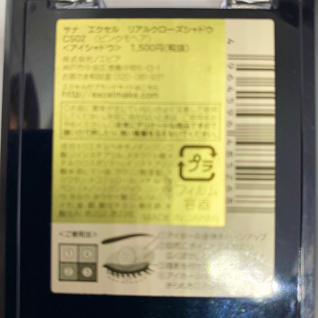 リアルクローズシャドウ/excel/アイシャドウパレットを使ったクチコミ(4枚目)