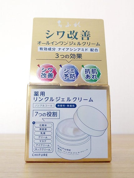 薬用 リンクルジェルクリーム/ちふれ/オールインワン化粧品を使ったクチコミ(5枚目)