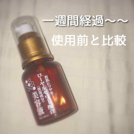 ローヤルゼリー配合 栄養ローション/DAISO/美容液を使ったクチコミ(1枚目)