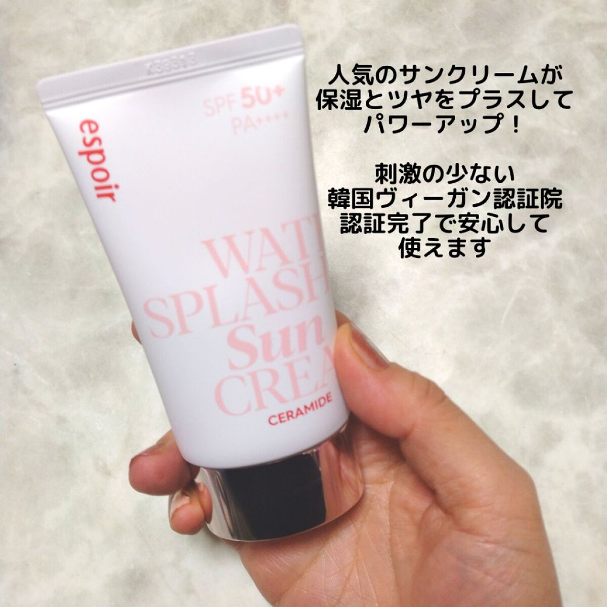 ウォータースプラッシュサンクリーム セラミド/espoir/日焼け止めクリームを使ったクチコミ（2枚目）