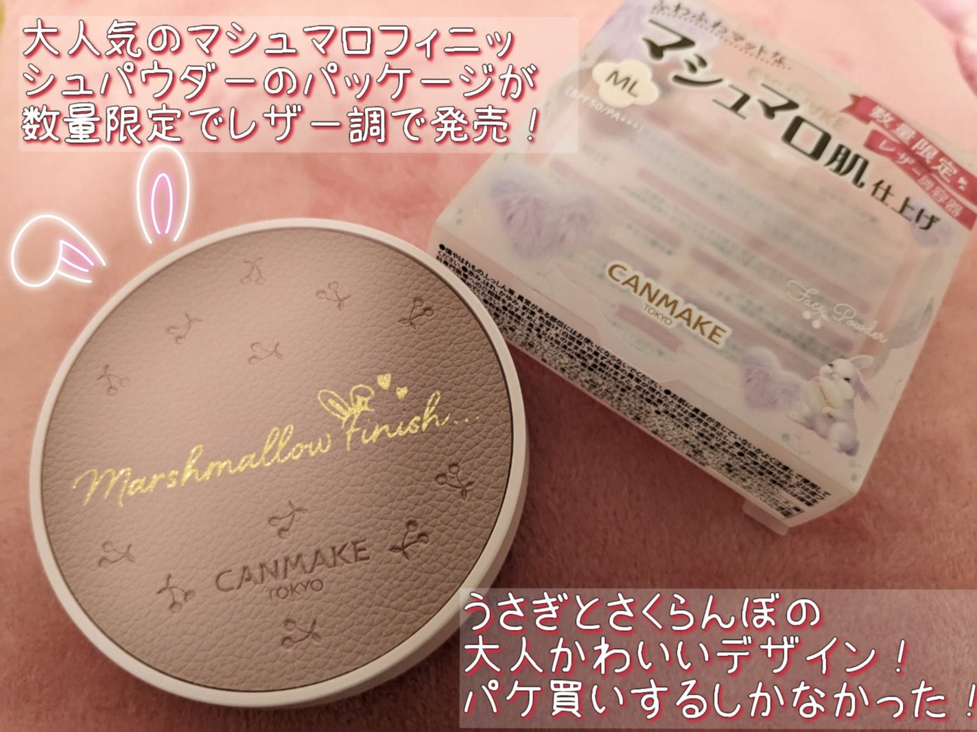 マシュマロフィニッシュパウダー/キャンメイク/プレストパウダーを使ったクチコミ(2枚目)