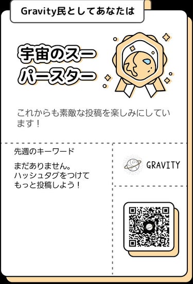 つっしー on LIPS 「GRAVITY💖💗..」（1枚目）