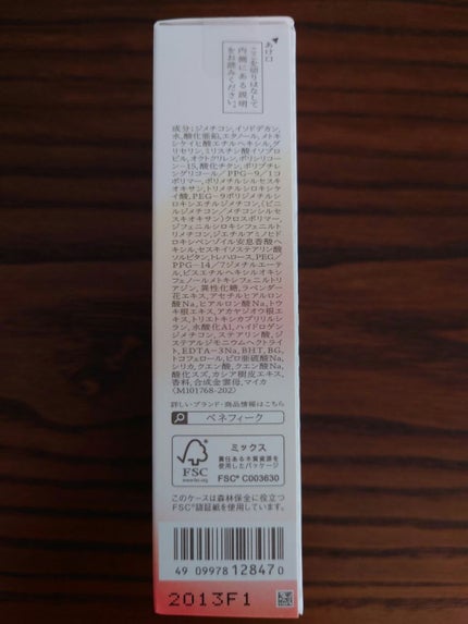 ベネフィーク クリア UV エッセンス(UV&IR)/BENEFIQUE/日焼け止めローションを使ったクチコミ(4枚目)