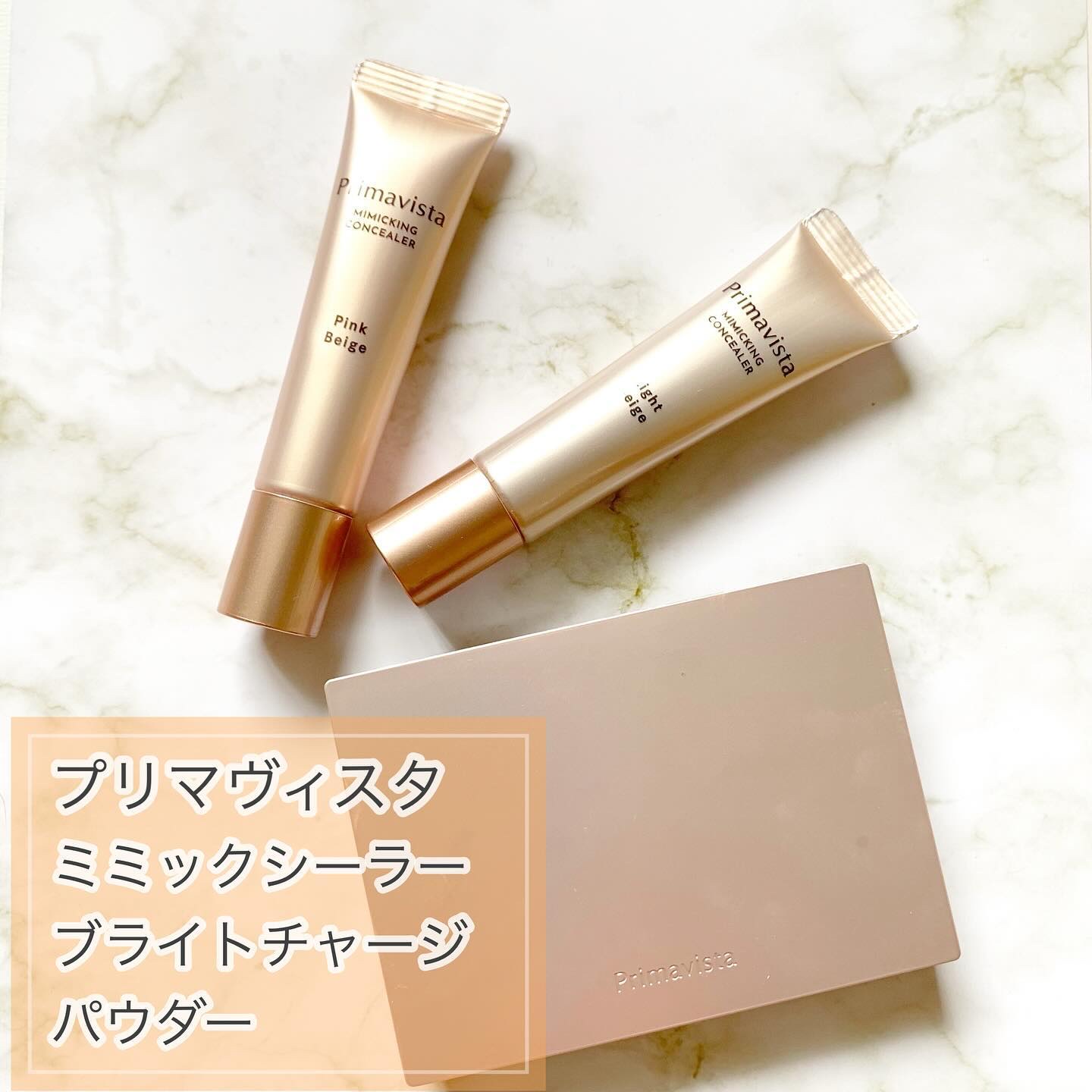 プリマヴィスタ ブライトチャージ パウダー ベージュオークル05(レフィル)/プリマヴィスタ/パウダーファンデーションを使ったクチコミ（1枚目）