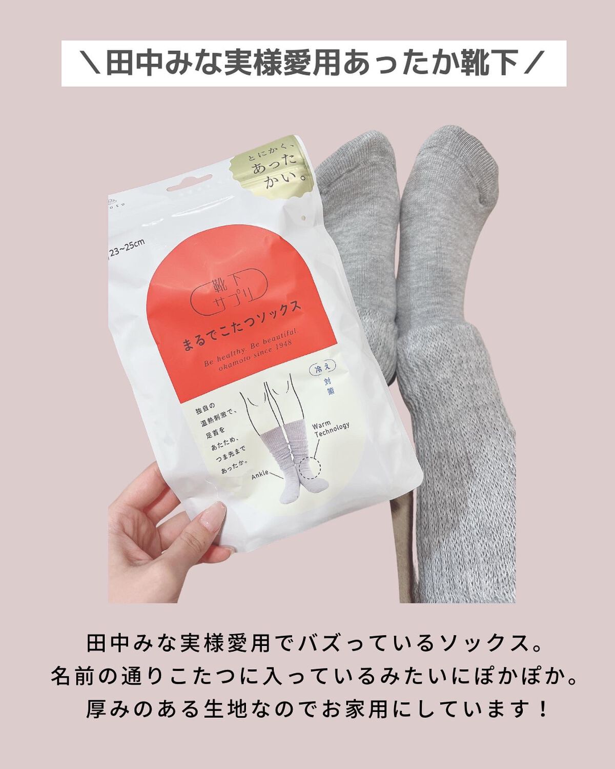 靴下サプリ まるでこたつ レディース ソックス/靴下サプリ/暖かい靴下を使ったクチコミ(3枚目)